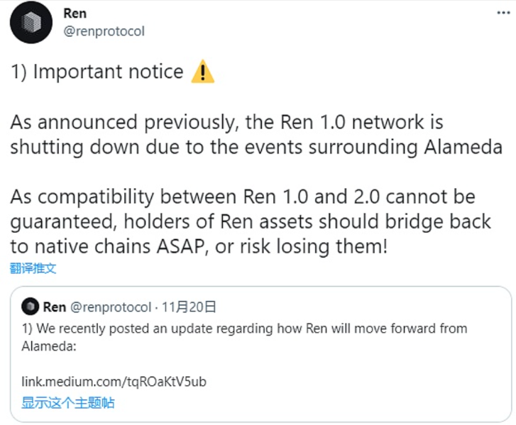 Ren资产（如renBTC、wBTC等）持有者应尽快将资产桥接回原生链