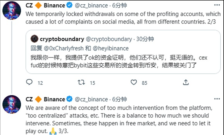 Binance称SUN、ARDR、OSMO、FUN和GLM等资产出现异常价格变动，团队正在调查