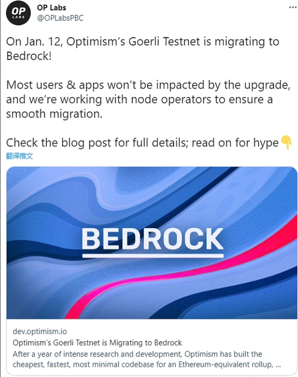 Optimism宣布推出去中心化Rollup基础架构Bedrock