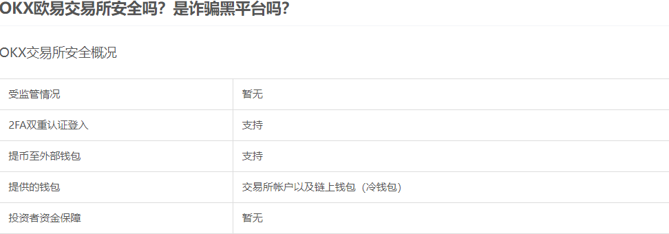 有多少人被okex骗过