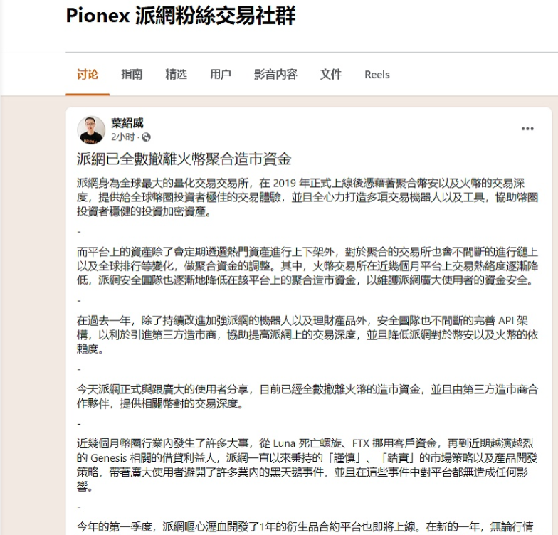 币安杠杆将会根据用户全仓杠杆的抵押金估值
