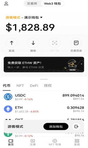 欧易OKEX官方v6.1.32下载平台 2022欧易app最新版下载