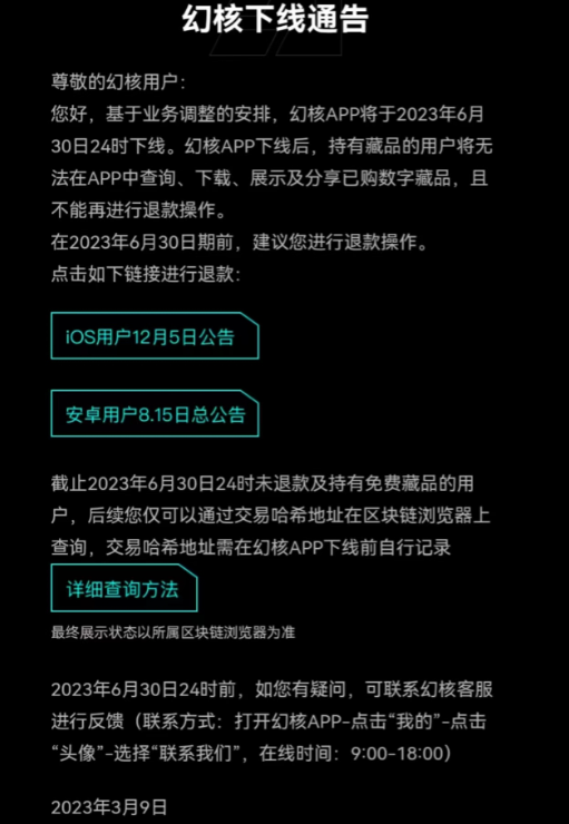 Shapella网络升级将于epoch 162304在Goerli网络上激活