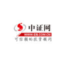 中证网