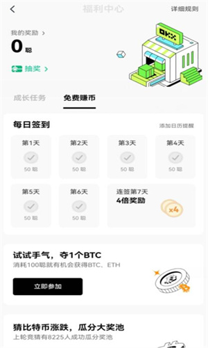 欧意app官方下载最新版安装包