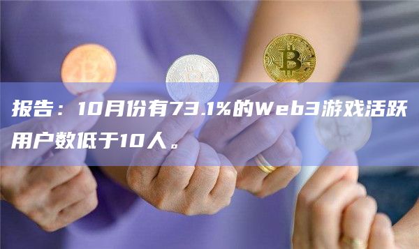 区块链游戏的浪潮要来了吗？
