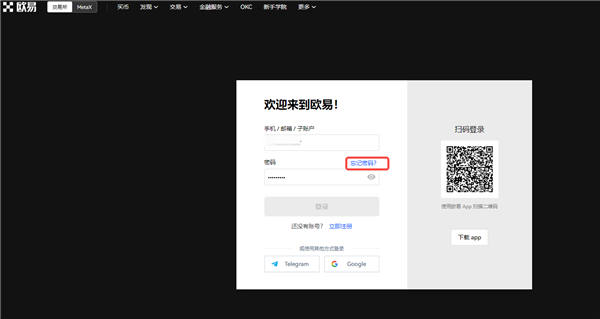 oxkusdt交易平台软件(十大币圈交易所app下载v7.6.1)