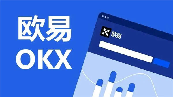 欧意app官网下载V6.4.82_欧意转u用了钱包地址