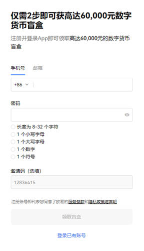 欧意交易所app官方下载iOS版本