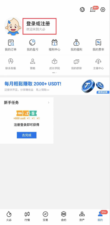 火必官网2023最新地址