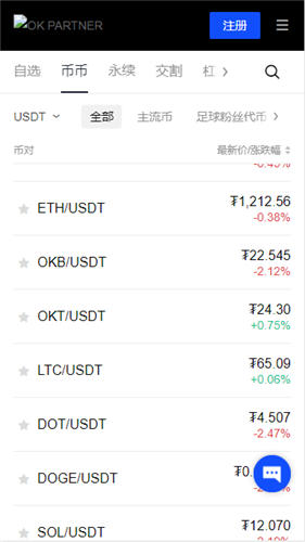 okcoin交易平台app最新下载V8.6.5