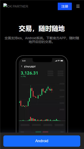 欧意交易所app官方下载iOS版本