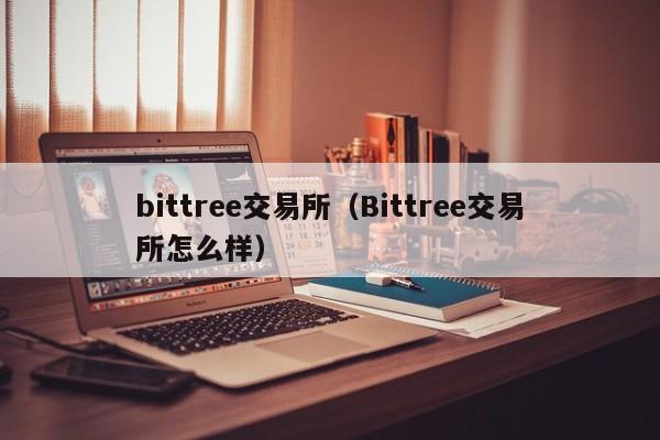 币圈十大交易所app排名