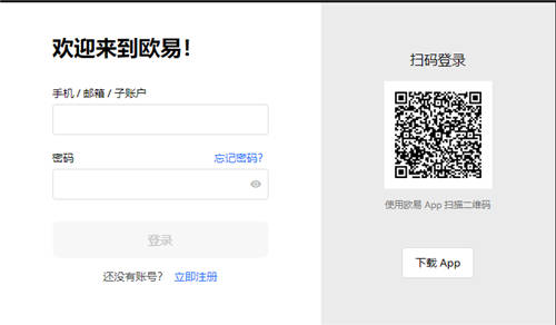 ok交易所app下载苹果V6.6.52