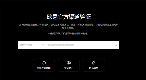欧交易V6.6.9APP最新介绍