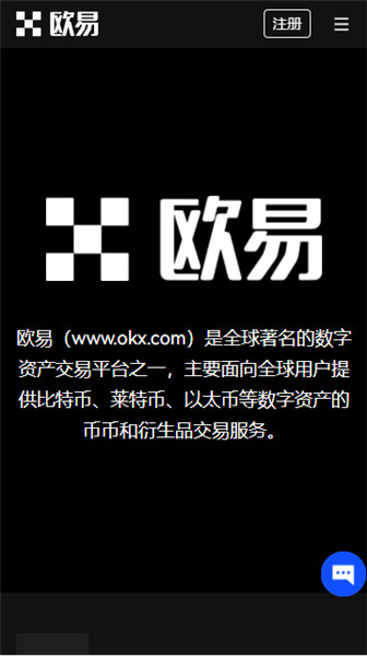 okcoin交易平台app最新下载V8.6.5