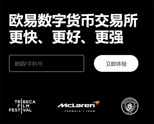 欧意交易所app官方下载iOS版本