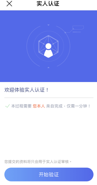 ok交易所app下载苹果V6.6.52