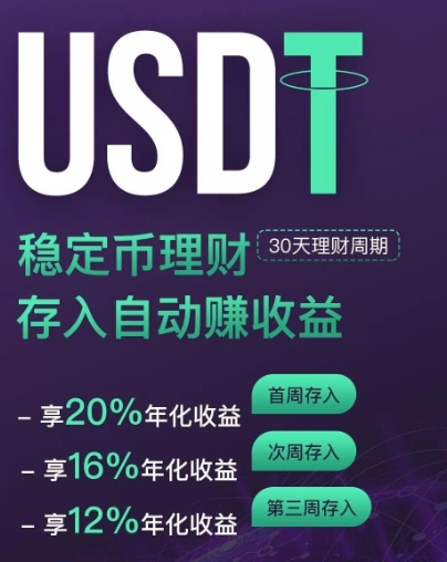 u币交易软件下载 u币交易所2023官方纯净版免费下载安装