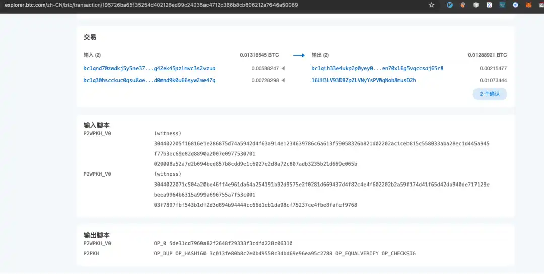 BTC生态一览及基础知识