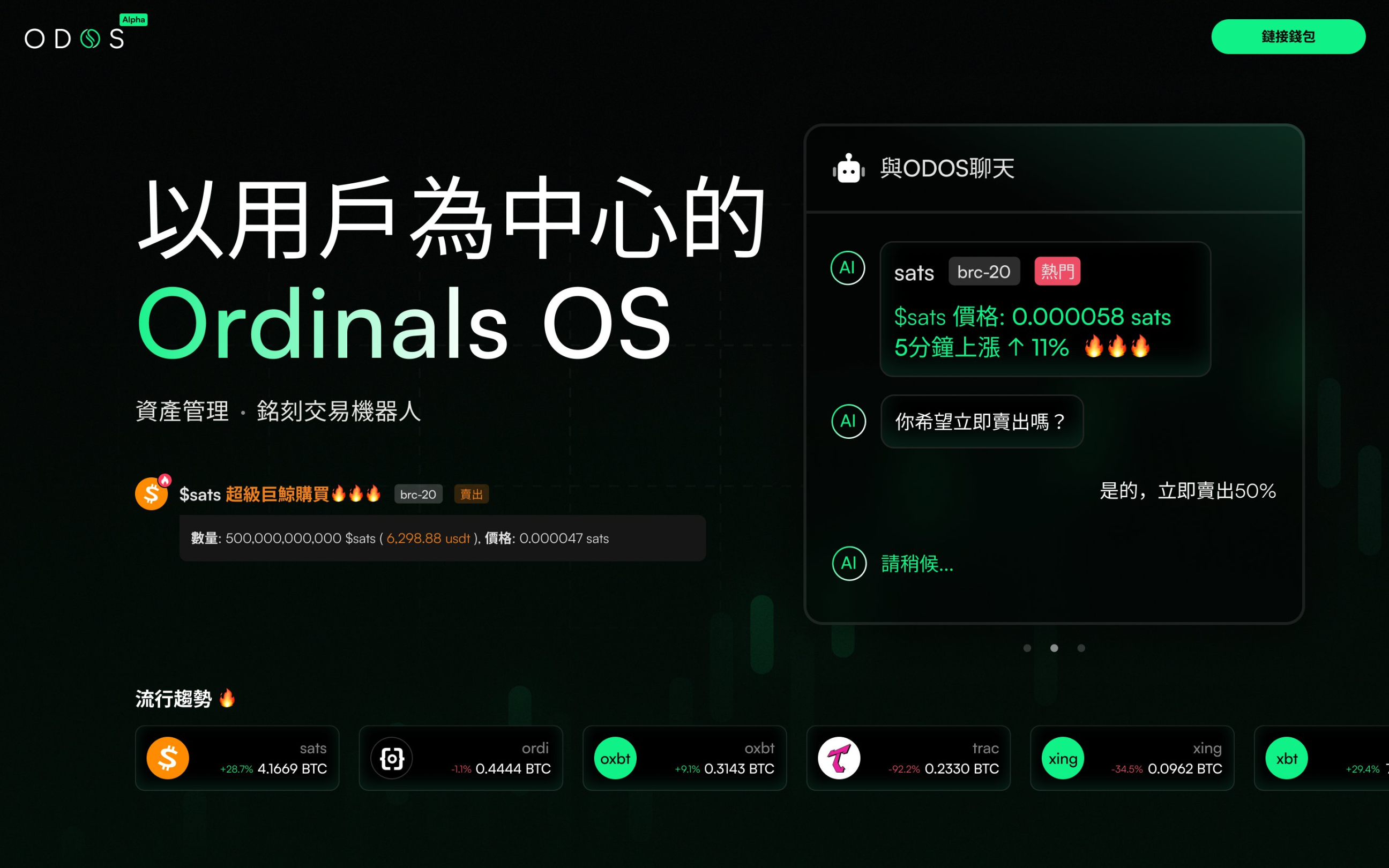 AI+Crypto赛道项目一览表