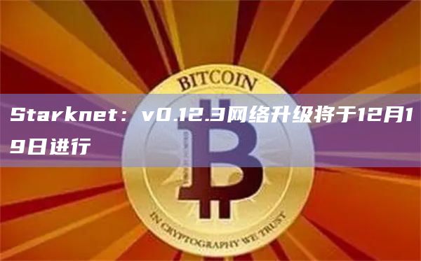 feeder 网关将在主网上关闭大多数查询（queries）
