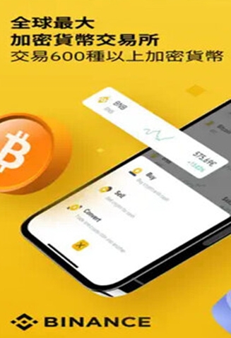 安币交易所app下载 安币交易所专业版安全下载