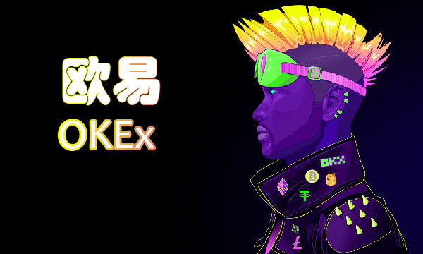 Okex钱包官网版下载