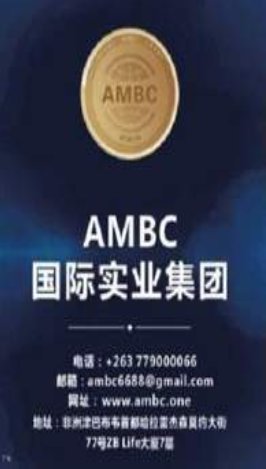 AMBC原始版下载_AMBC国际平台下载老旧版本呢