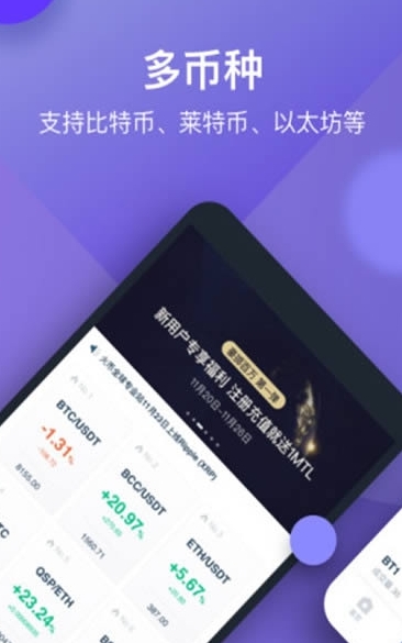 3、丰富的数字资产选择，超过七十多种数字资产在线交易，平台还在不断更新更多类型数字资产，全方面满足用户的数字资产交易需求。