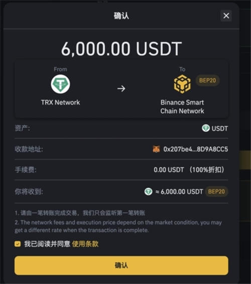UCDT钱包最新排行榜