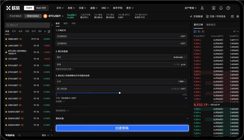 ouyi欧意交易所最新版下载地址v6.1.2_欧意提币教程_欧意易网址登录