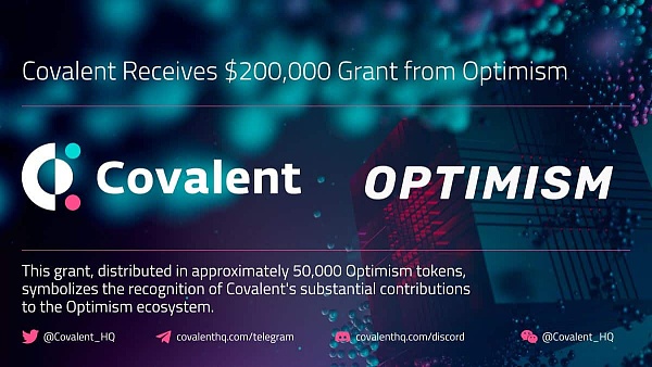 Optimism Collective 为 Covalent Network（CQT）提供价值 20 万美元的生态系统资助