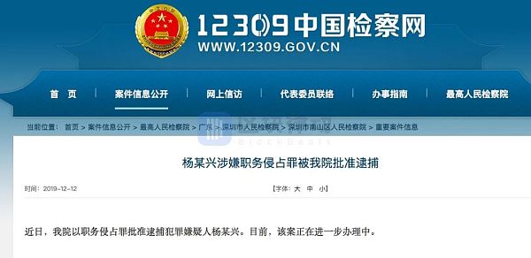 币圈高管职务侵占罪常见情形及刑事辩护策略
