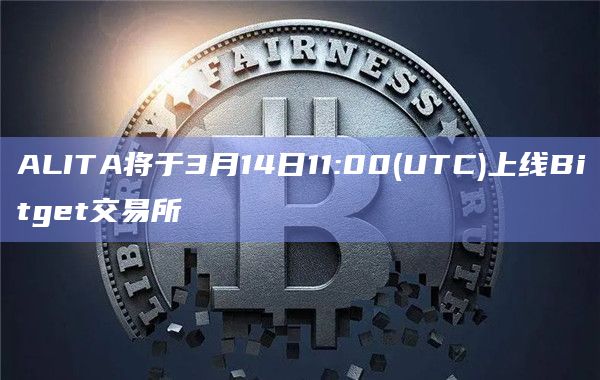 ALITA将上线Bitget交易所