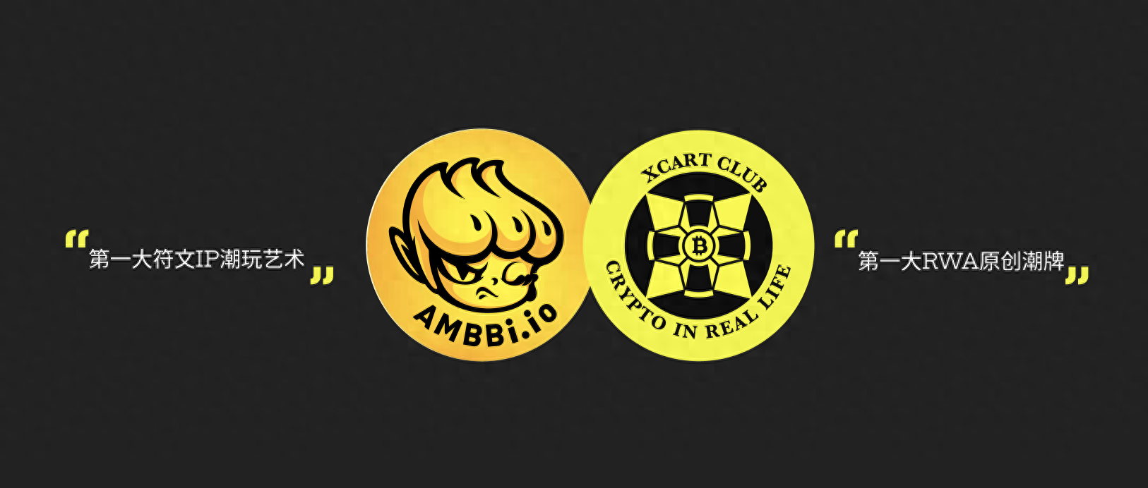 XCart与AMBBi 联合推出符文概念RWA潮鞋