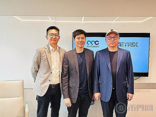 Zetrix与MYEG携手MaiCapital签署谅解备忘录