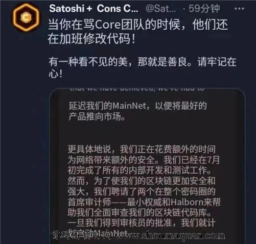 CORE什么时候主网交易最新消息 中本聪core今日主网进展介绍（2023）
