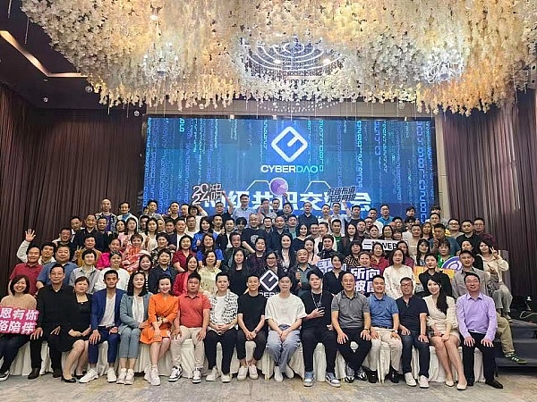 CyberDAO M级共识交流会·武汉站
