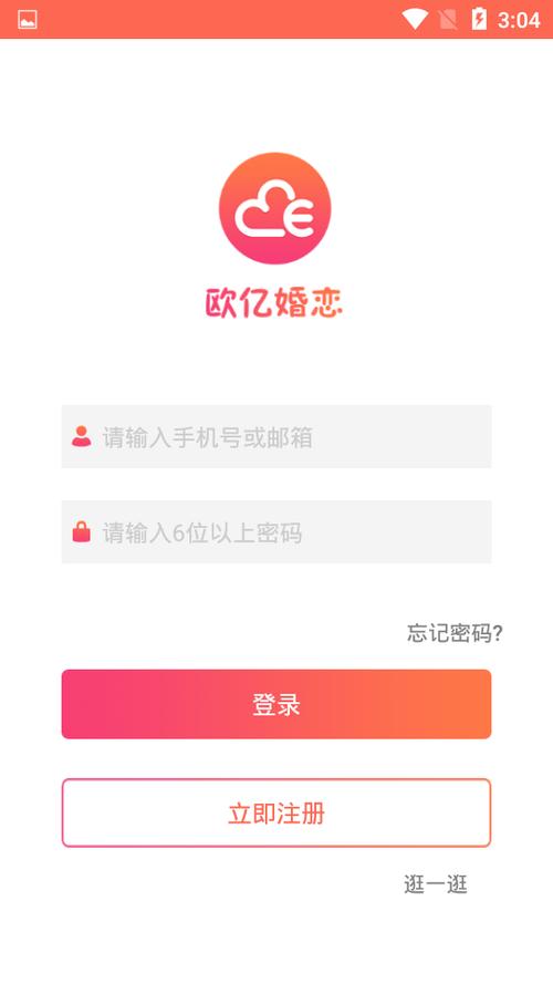 欧亿官方唯一平台登陆 欧亿平台app下载安装