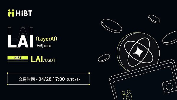 LayerAI（LAI）：赋能AI数据货币化的区块链