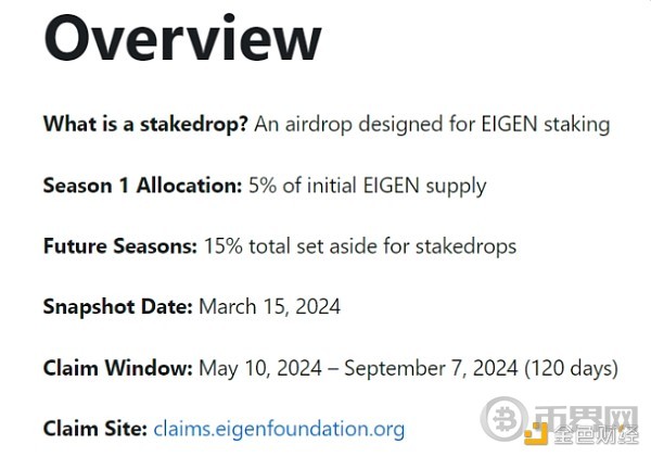 一览EigenLayer宣布的空投计划