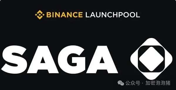 SAGA备受瞩目 其模块化和GameFi特性可能成为加密世界的新叙事