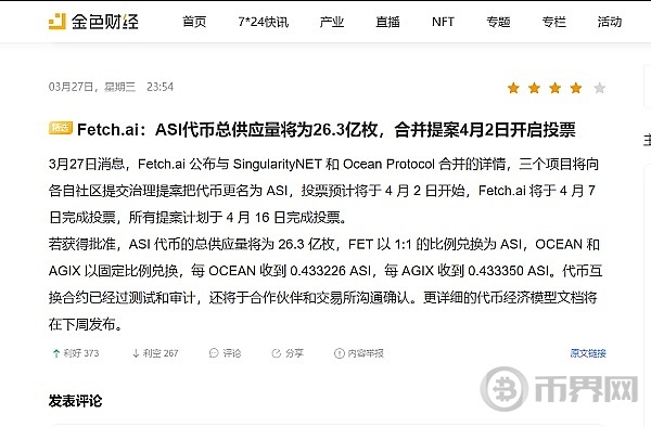 FET、AGIX、OCEAN三币合一AI板块起飞 下一个翻倍赛道是那个？