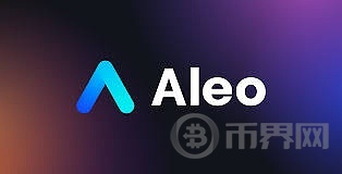 ​Aleo隐私公链:赋能、共识、生态
